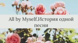 Кто написал песню для «Бриджит....»?
