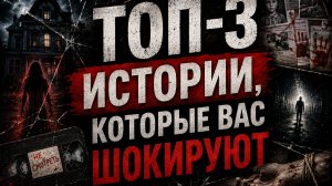 Правда за ширмой: агенты Ванги, человек-невидимка ограбил банк, синдром Мюнхгаузена