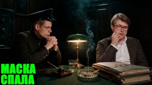 «Скользкий тип»: разбор интервью Ашуркова у Дудя*