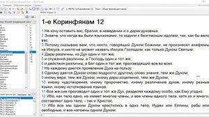 21 Субботняя школа. Урок №8 Живая вера (Общий разбор)