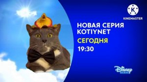 СЕЙЧАС ПОКАЖУ СКРИНЫ АНОНСОВ 
«KOTIYNET» КАНАЛ DISNEY ВАРЯ
18.10-06.12.2025