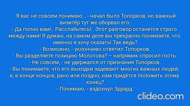 РАДИ ВЫСОКОГО РЕЙТИНГА. Глава 25. Москва, 2003 год. (87)