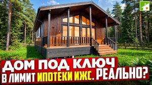 Обзор практичного каркасного дома для семьи с продуманной планировкой и возможностью кастомизации.