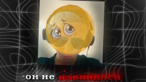 Саньк не извенился| #чг (●Gryti●)