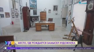 Выставка «В мастерской театрального художника»