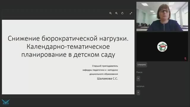 Снижение бюрократической нагрузки. Календарно-тематическое планирование в детском саду.