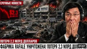 Завод Rafael в Израиле УНИЧТОЖЕН — Потери $2,3 млрд, заявление профессора Цзяна