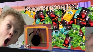 Распаковка монстриксов в Яндекс игре