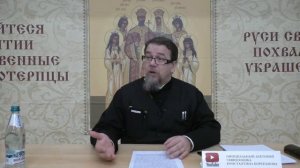 НЕ СПОРЬ со СВЯЩЕННИКОМ