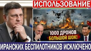 Скотт Риттер Россию потрясли 1000 украинских дронов — почему Путин обратился к Китаю
