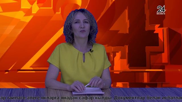 Мөслим ТВ - 20.05.2026 смотреть онлайн