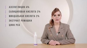 гель Salicylic Cleansing от Skin Synergy