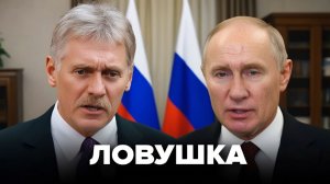 Не успел Путин прилететь в Москву, а тут такое  Ответ Кремля по концу СВО