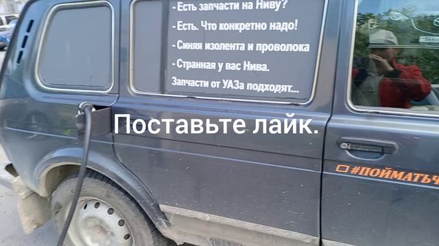 *Нива* на электрозаправке. от *Tesla* двигатель.