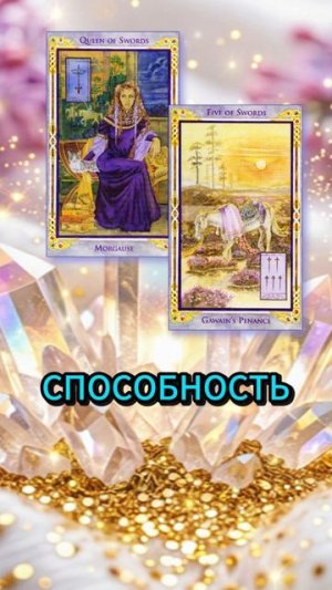 ТВОЯ ТАЙНАЯ СИЛА 💥