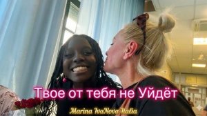 Марина Иванова - Выписка С Род Дома- ВСЯ ПРАВДА