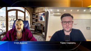 Тайные ритуалы и маски чиновников: Тарас Сидорец про изнанку кулуарной политики