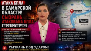 Атака БПЛА в Самарской области Сызрань Атакована БПЛА. Двое погибших