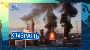 21 мая 2026г  Украинские БПЛА атаковали Сызрань, начался пожар