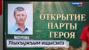 9.30 – «Къэбархэр» от 21.05.2026г.