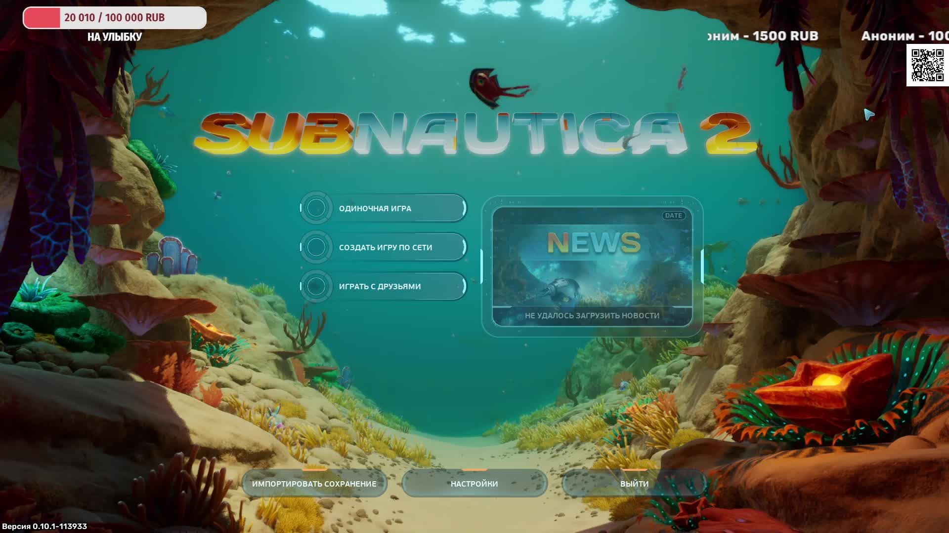 🐬Идем на дно! 🐬Subnautica 2 смотреть онлайн