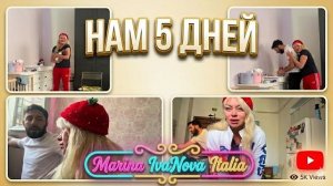 Марина Иванова -С Внучкой- Нам 5 Дней
