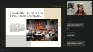 Вебинар по России обзор сети отелей Luciano Hotel SPA