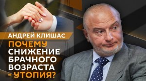 Андрей Клишас. Как защитить историю от фальсификации?