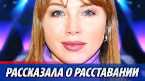 Диброва откровенно рассказала о расставании с Товстиком 🔥 Новости Шоу Бизнеса