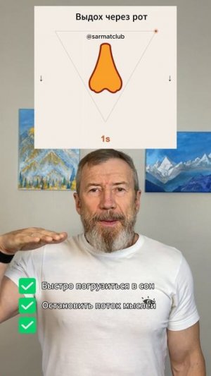 Как быстро погрузиться в сон