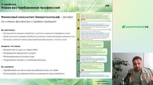Урок №1, часть 4 - Заработок и профессия