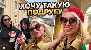 Марина Иванова - Завидую Таким Подругам- Наши в Италии