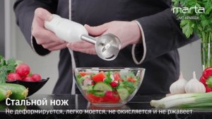 Погружной блендер MARTA MT-KP4800A