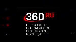 Городское оперативное совещание 20.05.2026