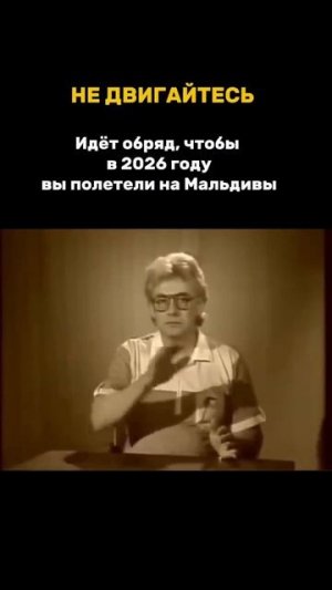 Точно сработает 😅 😁