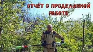ЖИЗНЬ НА ЮГЕ / РАБОТАЮ И ТАМ И ТУТ / ЧТО БЫЛО СДЕЛАНО / ПОГОДА НА ЮГЕ