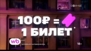 Рекламный блок канала моя семейка 21.05.2026