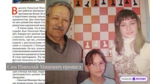 Видео Шахматная Легенда Таганрога