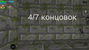 игра про 7 концовок в чикен ган