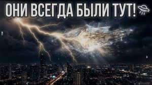 Аштар Шеран: Хроники Скрытого Присутствия