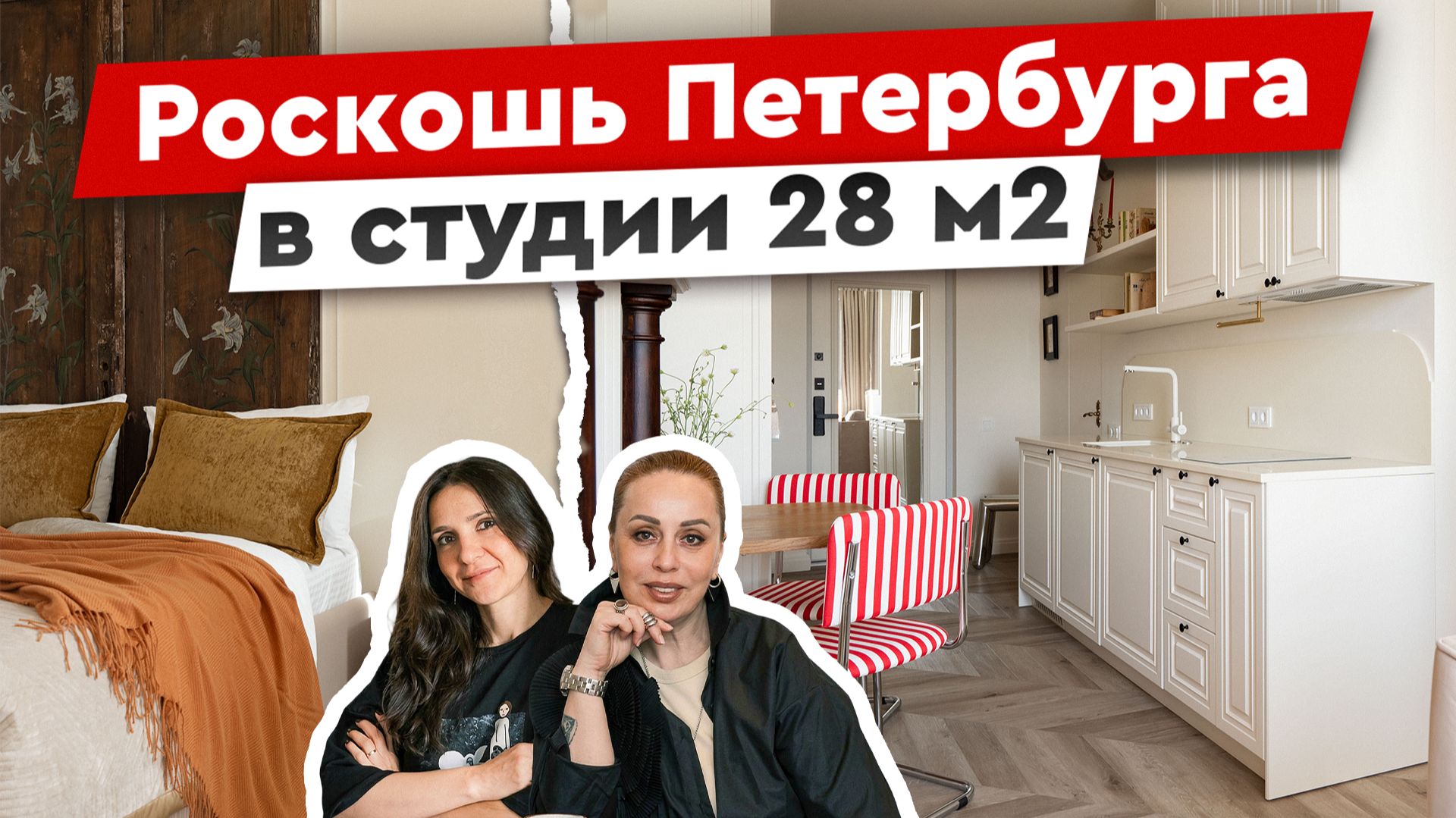 Она превратила студию 28 м² в настоящий ШЕДЕВР! Дизайн маленькой квартиры смотреть онлайн