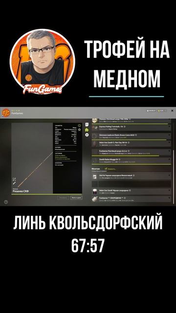 ТРОФЕЙ. ЛИНЬ КВОЛЬСДОРФСКИЙ. Русская рыбалка 4. рр4. Russian Fishing 4