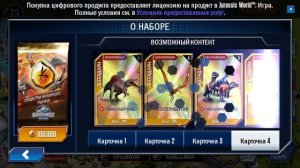 163 / Играем в игру Jurassic World: The Game. Внимание, Босс! Омега 09. Гинерия. Юйсизавр
