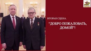 Поздравление Губернатору Санкт-Петербурга Беглову А.Д.