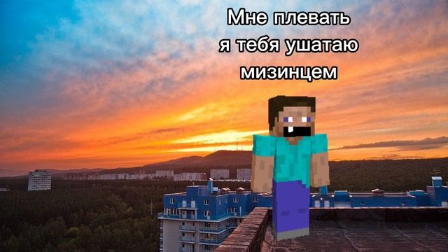 Скинул хейтера с крыши смотреть онлайн