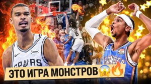 ЛУЧШИЙ ДАНК В ПЛЕЙ-ОФФ! / АНТИРЕКОРД КАСЛА! / ВЕМБАНЬЯМА ОСТАНЕТСЯ ОДИН?