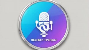 Кризис В Катке (Brawl Stars) - Песни И Тренды