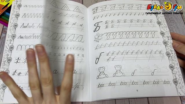 Тетрадь рабочая Эксмо Подготовка к школе Чистописание Горохова А. с 5лет - видео
