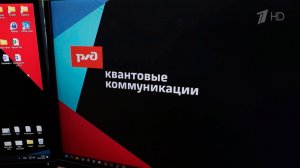 «Российские железные дороги» завершили создание квантовой сети на европейской территории России.