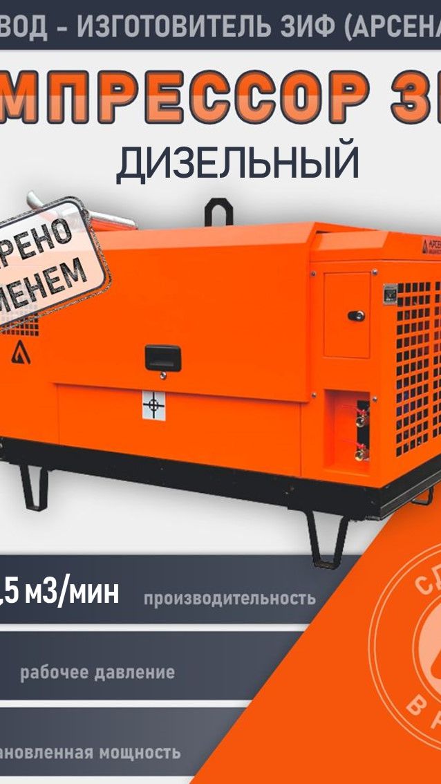 «ЗИФ ПВ 3,5/07 FAW – компактный дизельный помощник всегда в наличии» смотреть онлайн